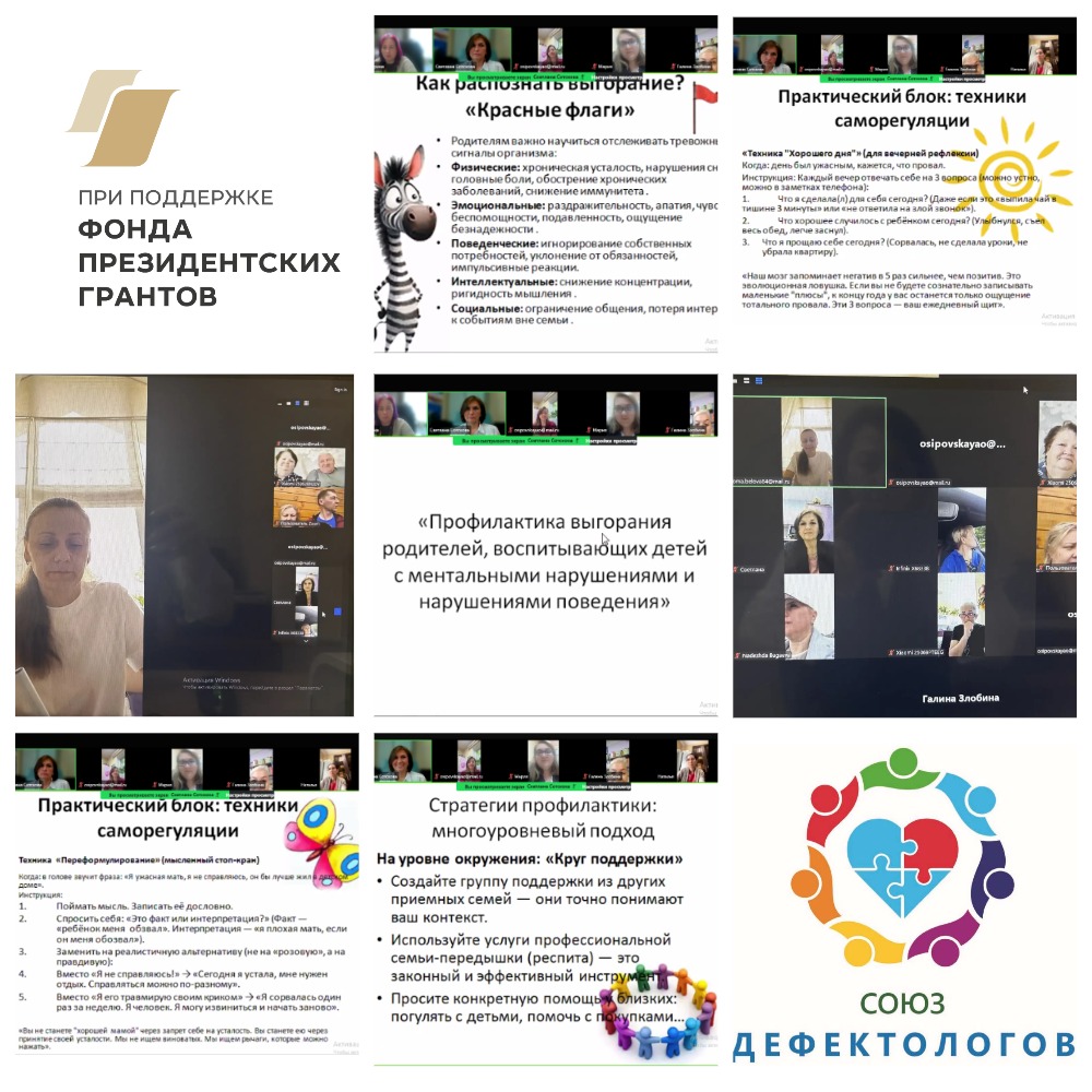 профилактика выгорания